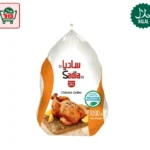 Sadia Chicken Whole 1kg